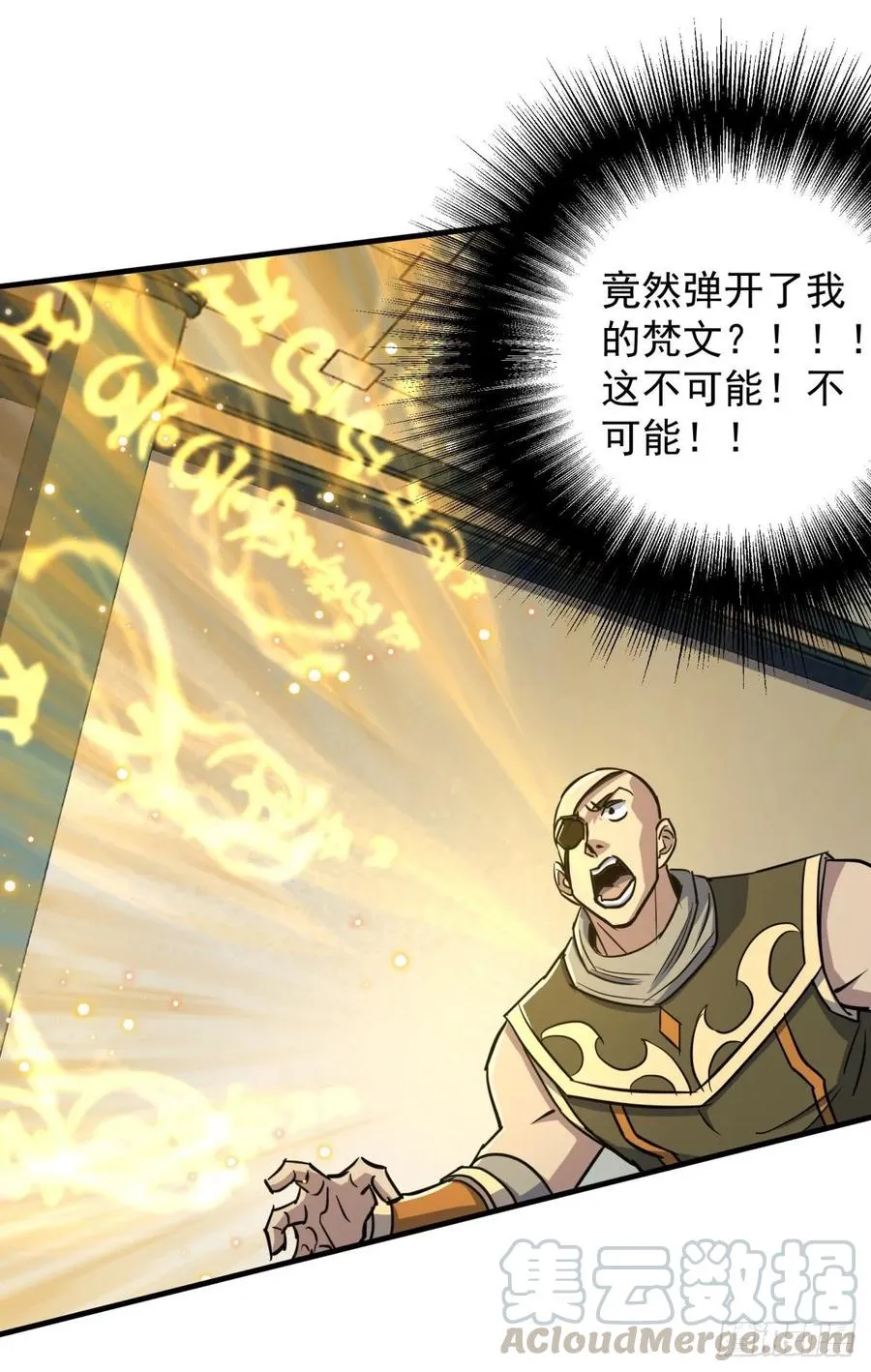 206城主的实力 第28页