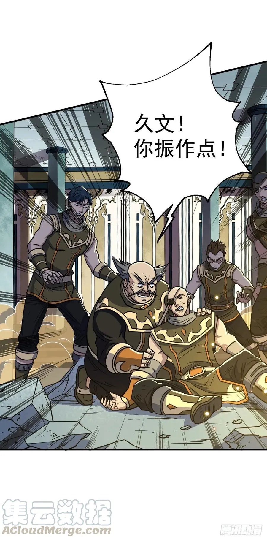206城主的实力 第31页