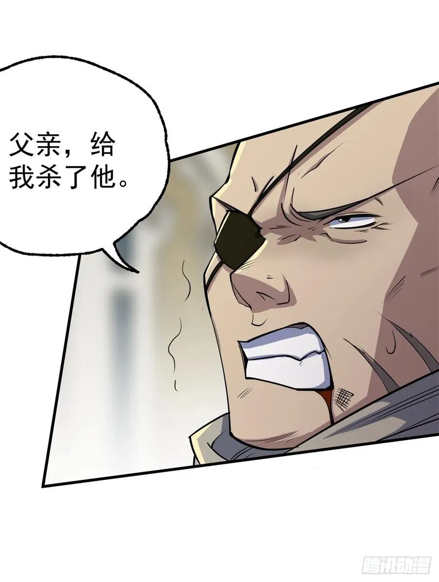 206城主的实力 第32页