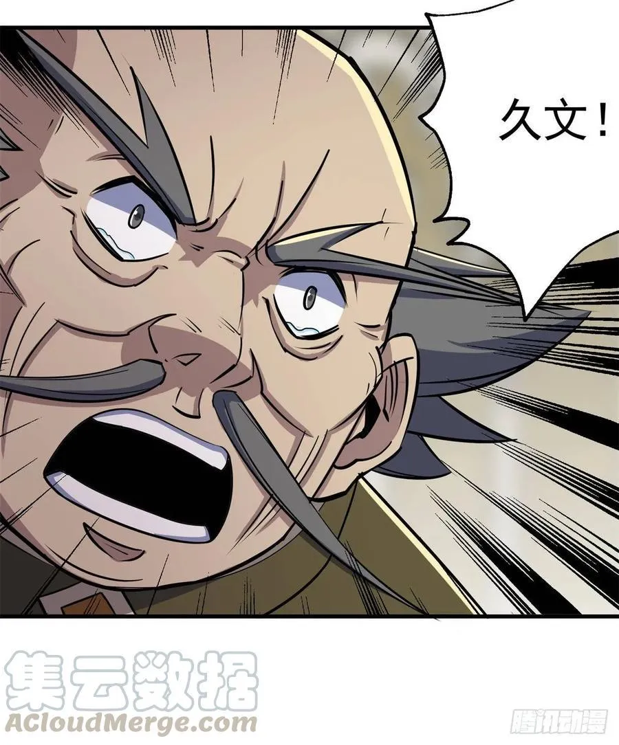 206城主的实力 第34页
