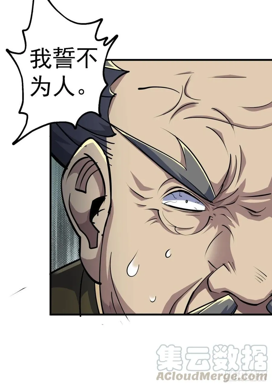 206城主的实力 第37页