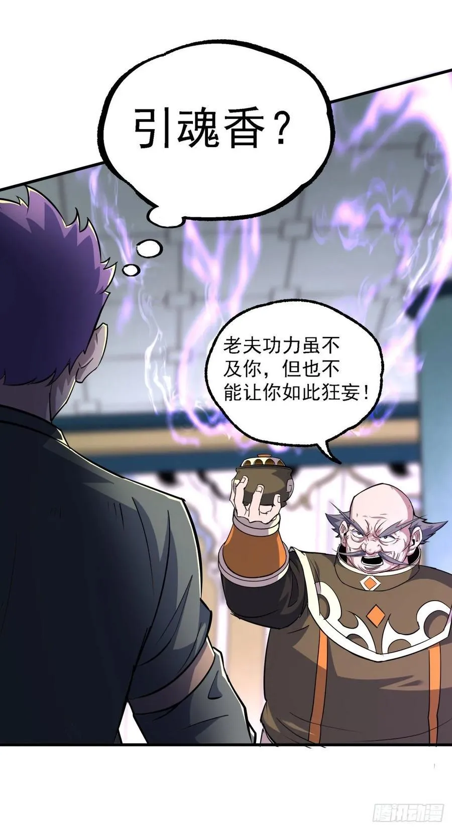 206城主的实力 第39页