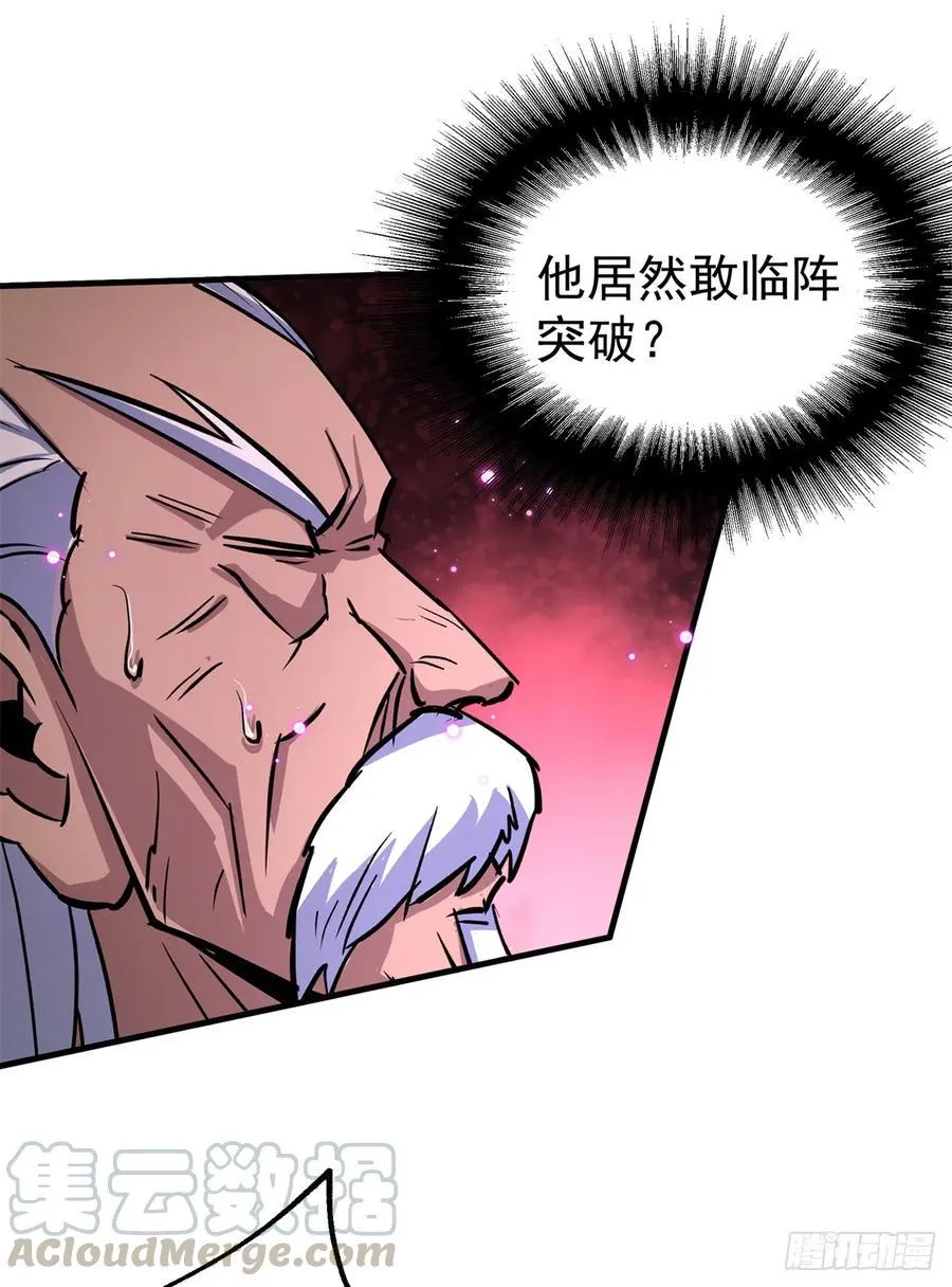 210临阵突破 第17页