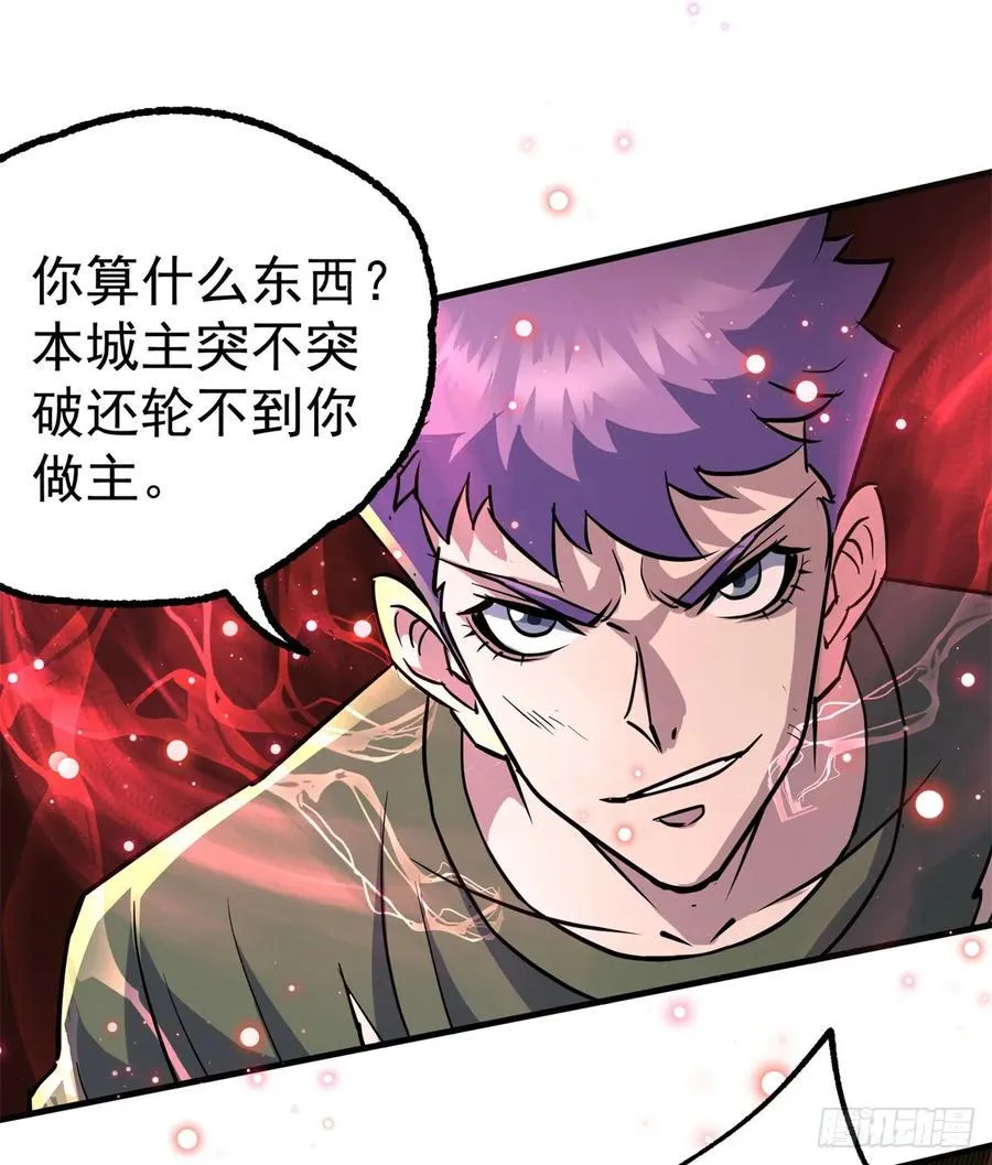 210临阵突破 第20页