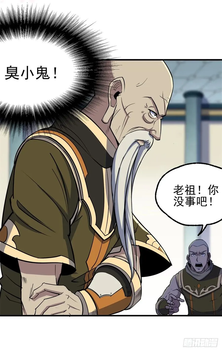 211关门打狗 第6页