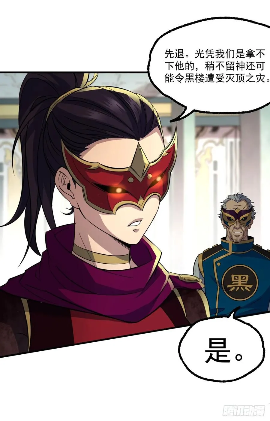211关门打狗 第8页