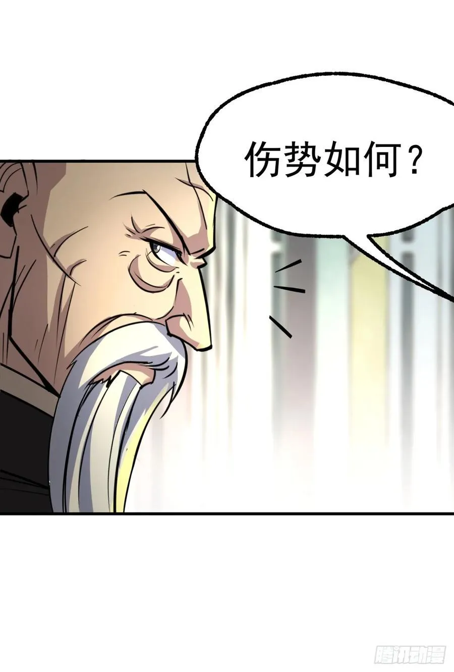 211关门打狗 第11页