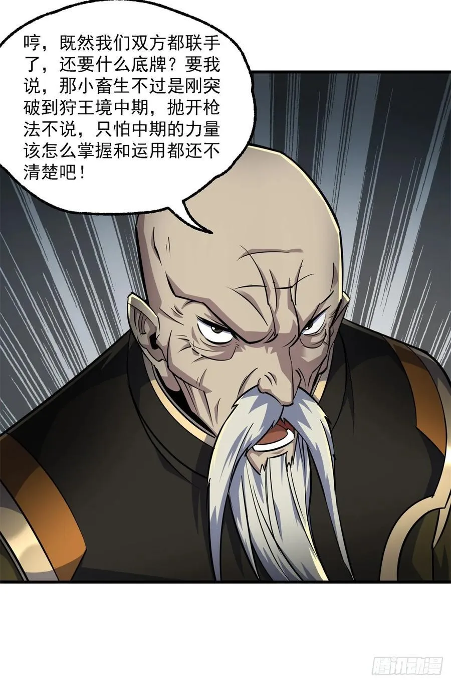 211关门打狗 第17页