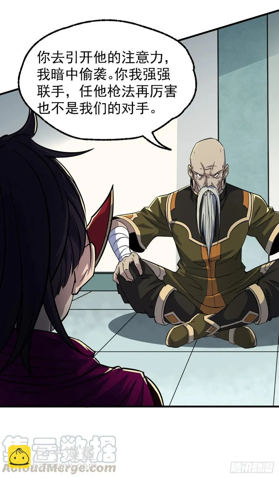 211关门打狗 第19页