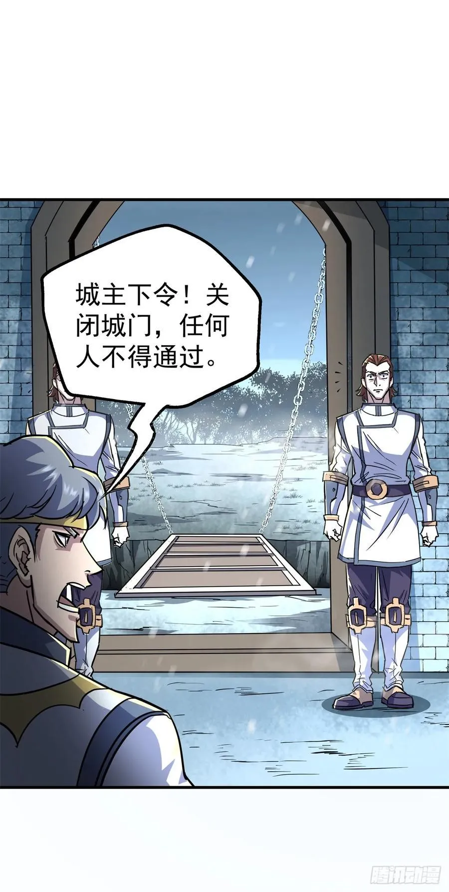 211关门打狗 第26页