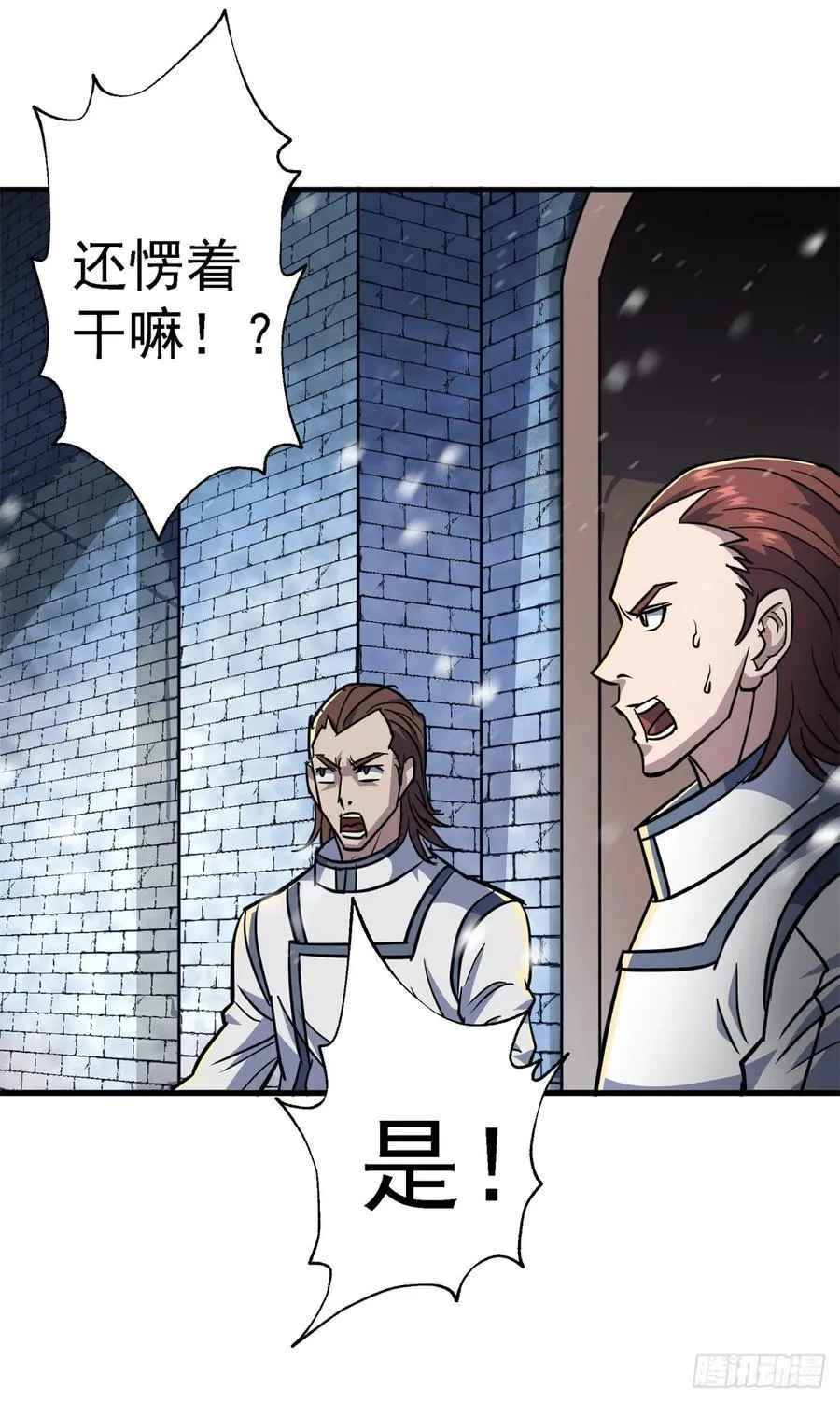 211关门打狗 第27页