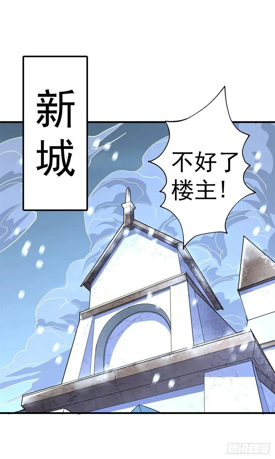 211关门打狗 第29页