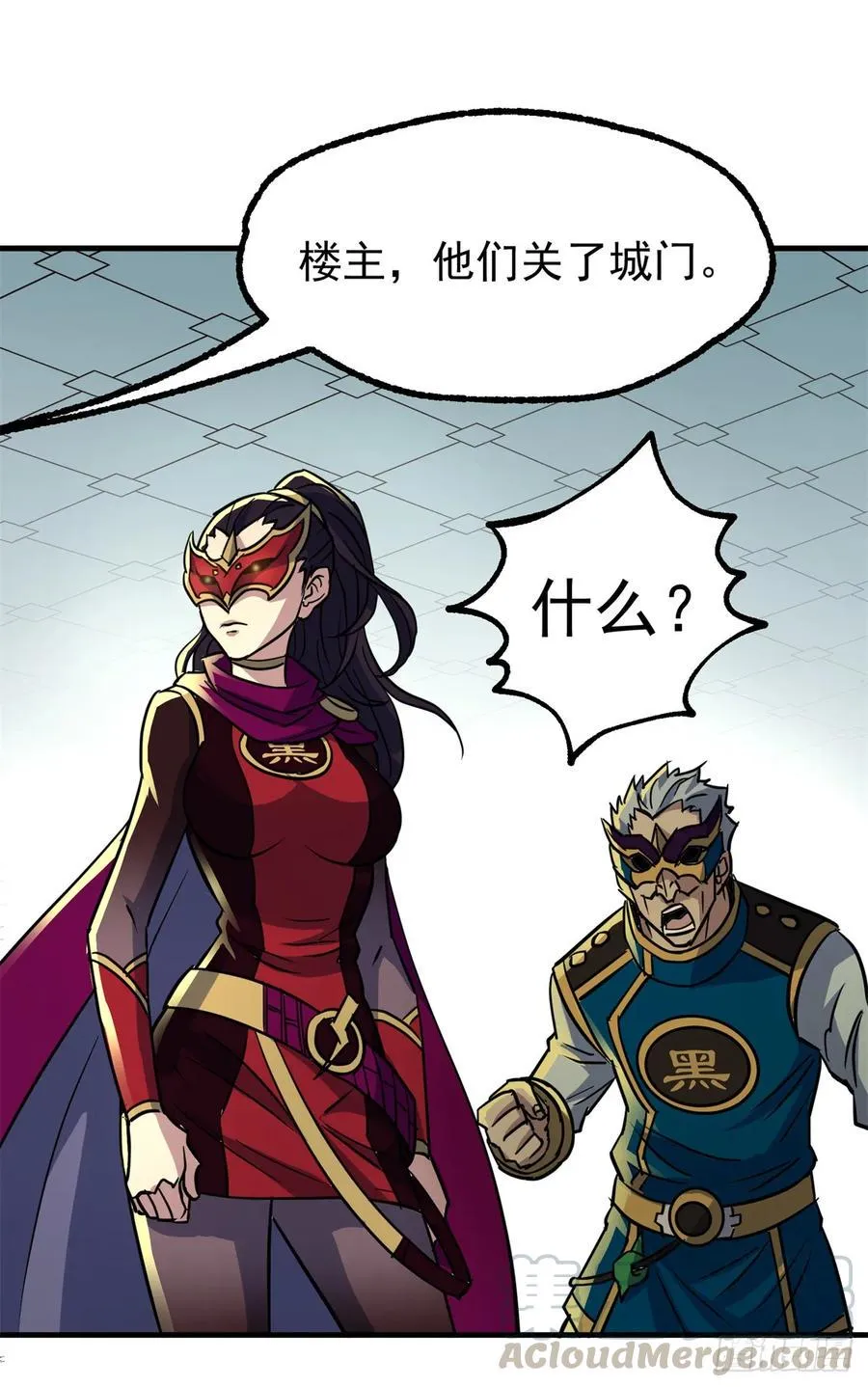 211关门打狗 第31页