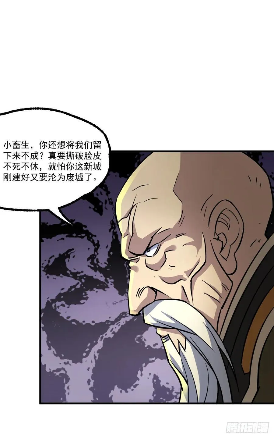 211关门打狗 第32页