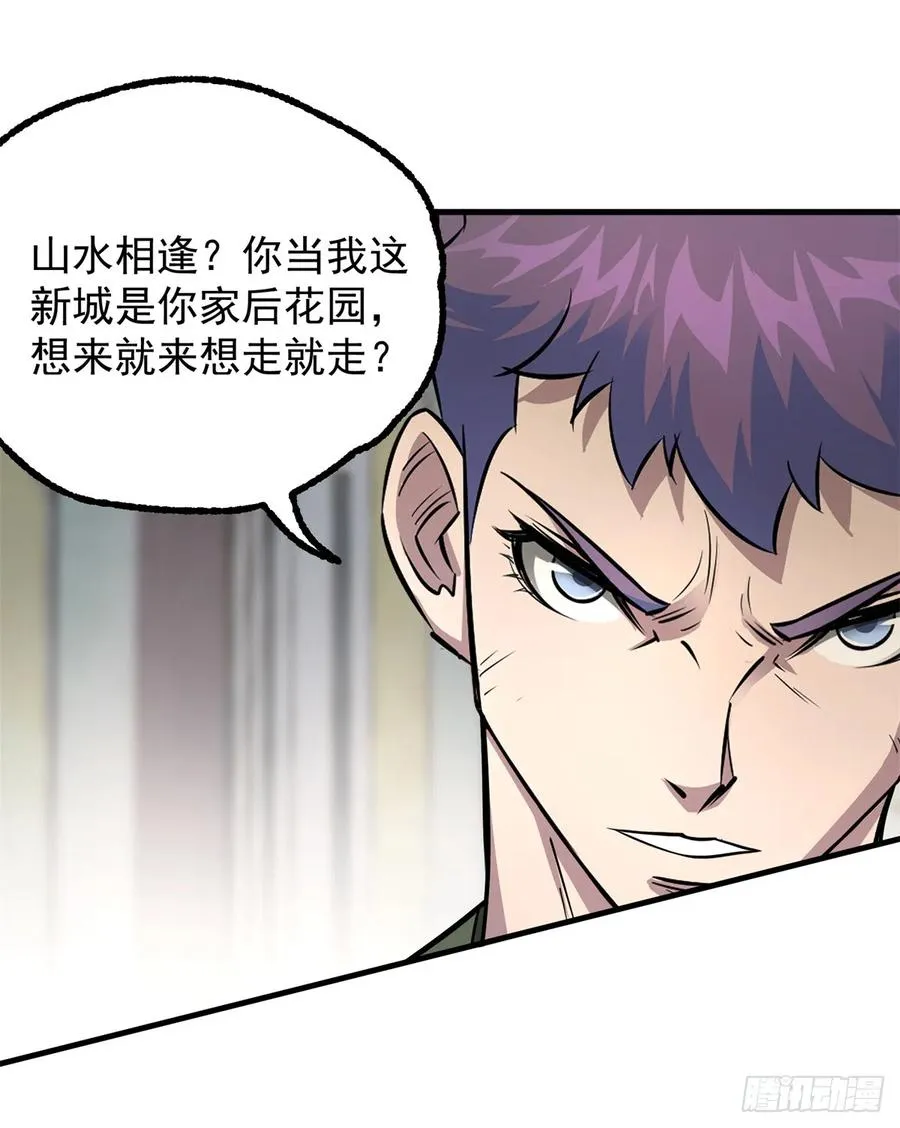 211关门打狗 第35页