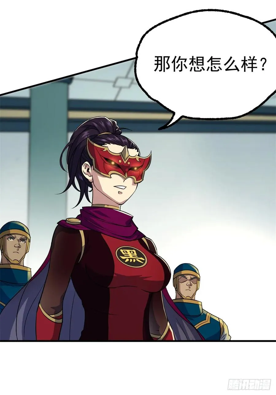 211关门打狗 第36页