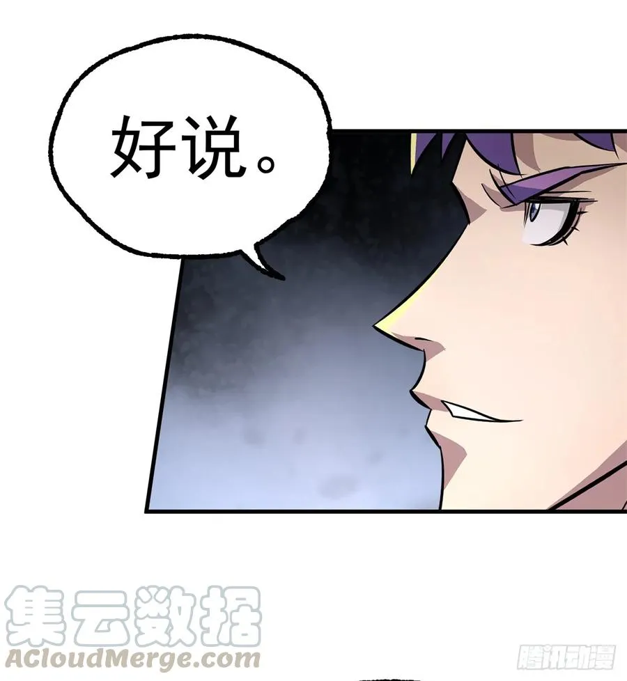 211关门打狗 第37页