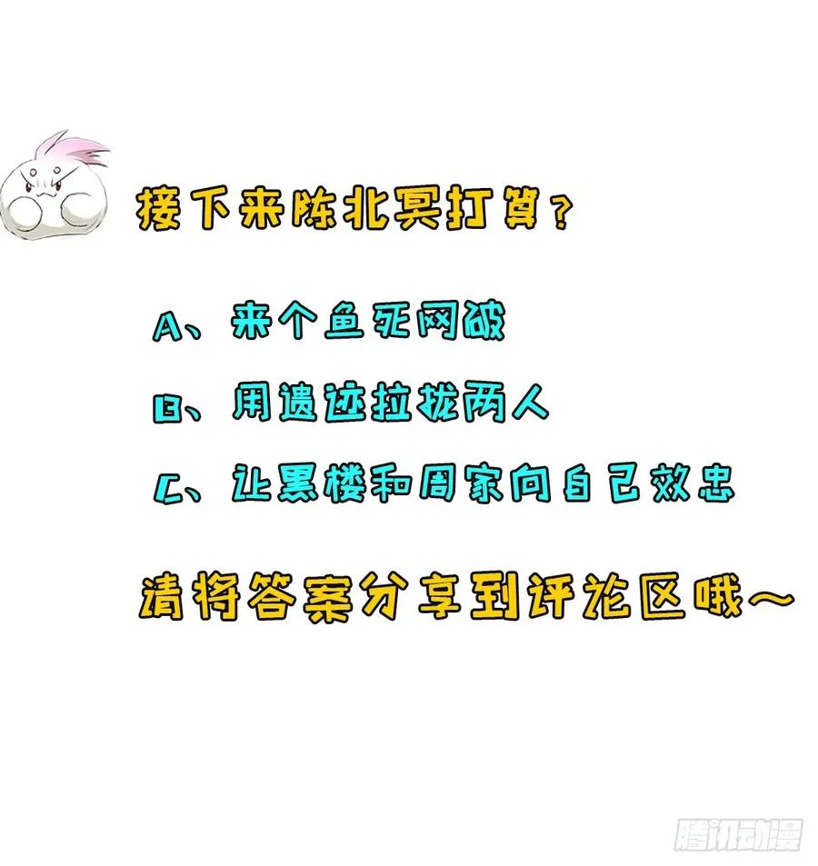 211关门打狗 第39页