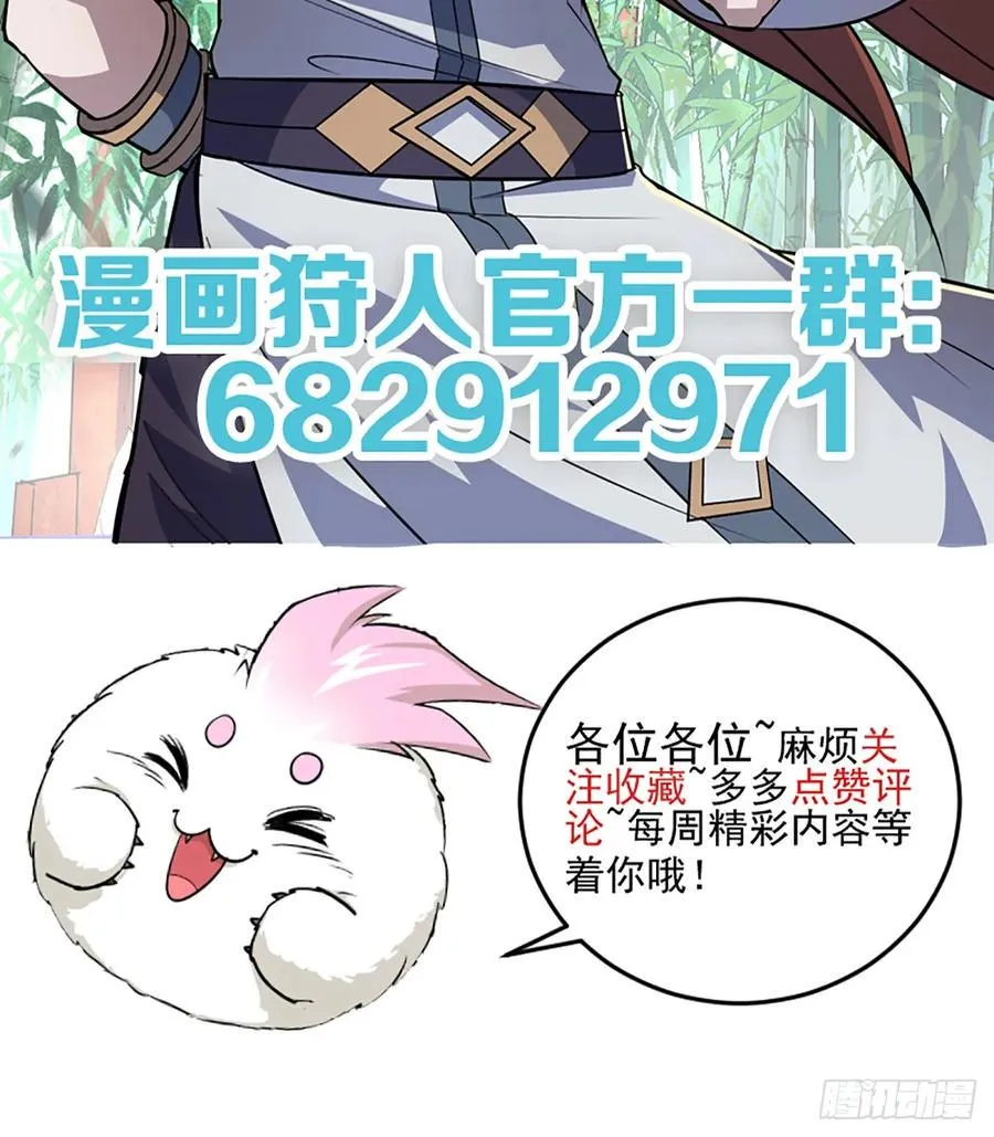 211关门打狗 第41页