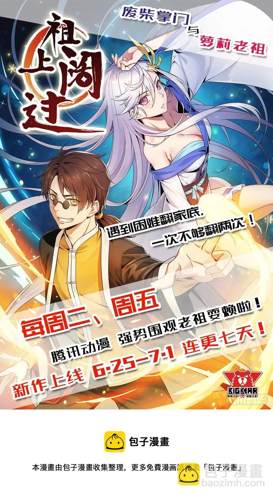 211关门打狗 第42页