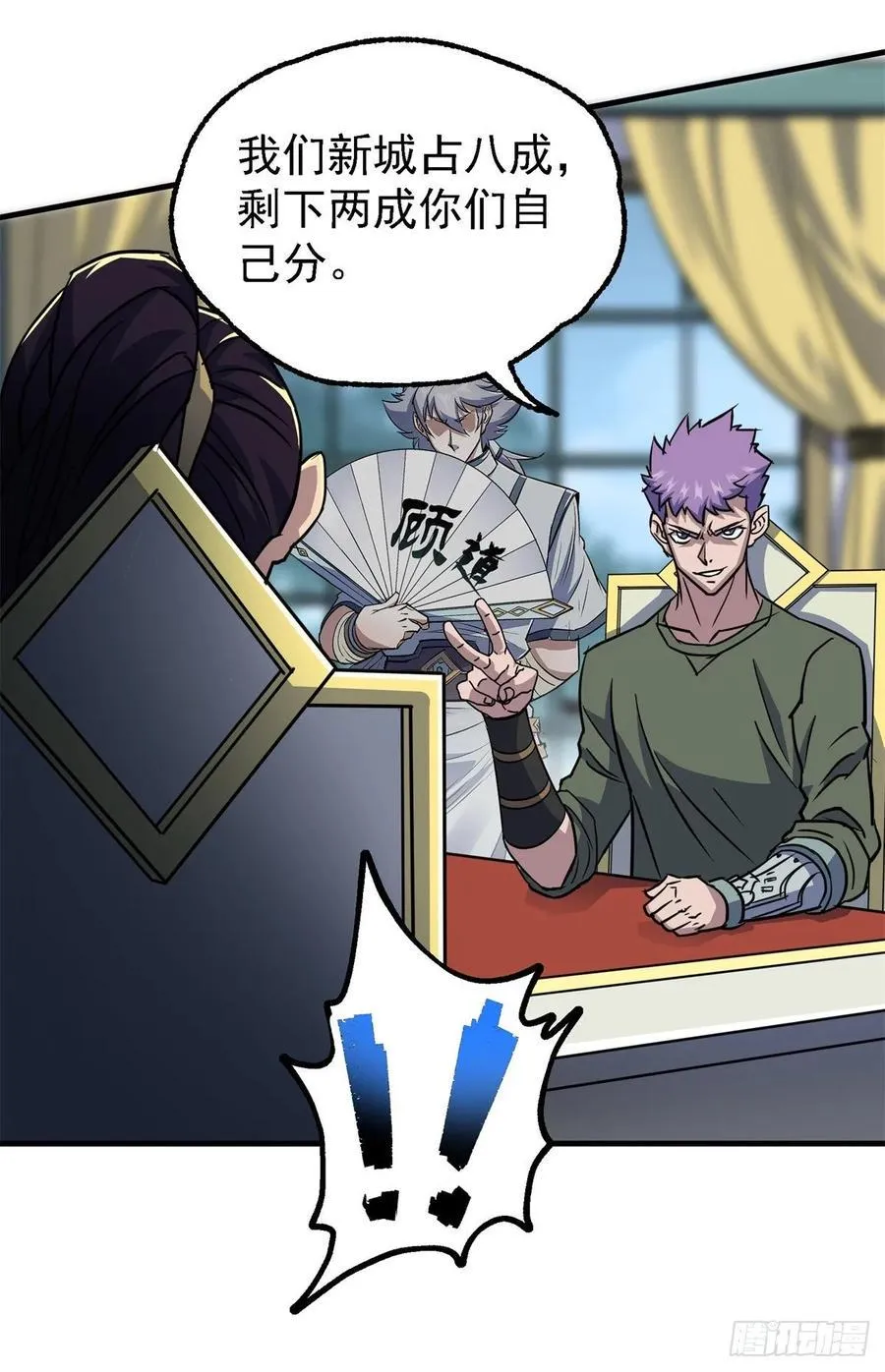 213分账 第23页