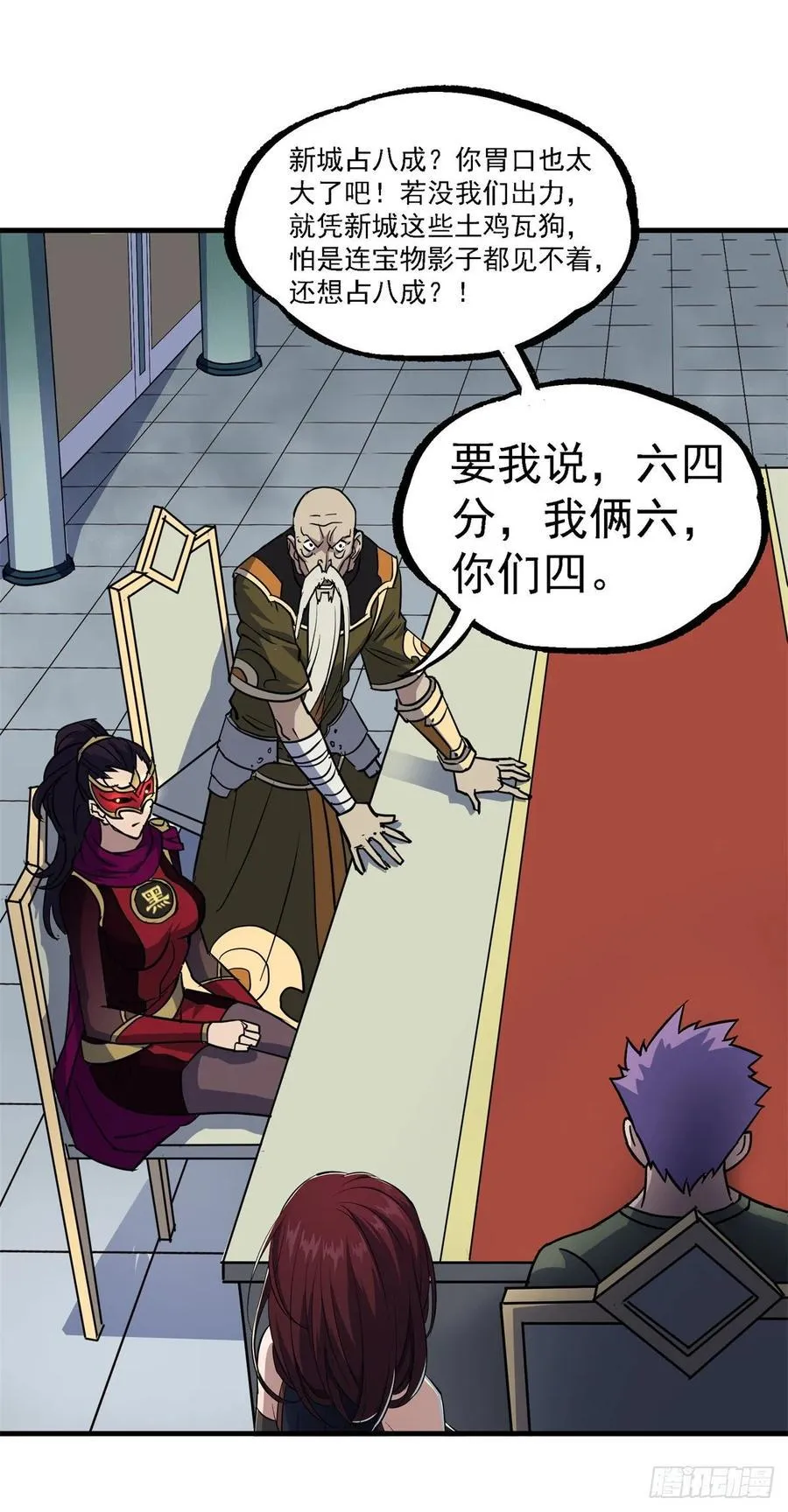213分账 第24页