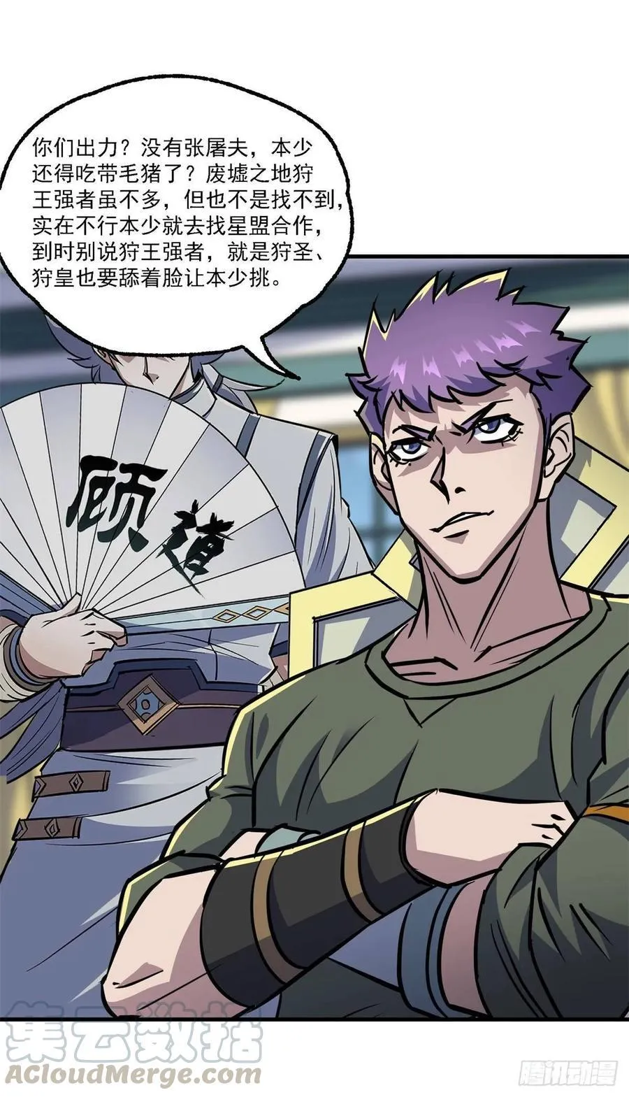 213分账 第25页