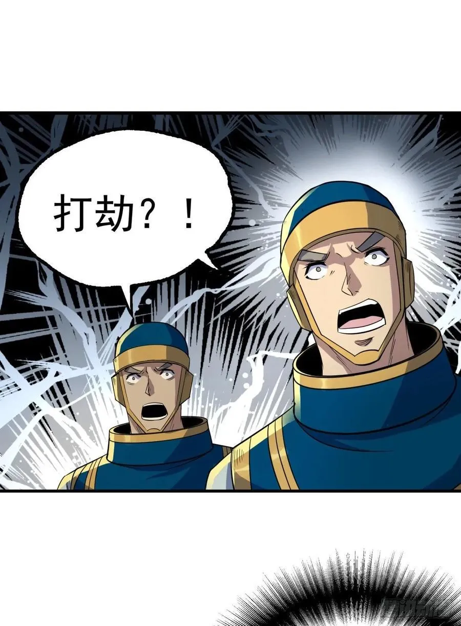 212放虎归山 第3页