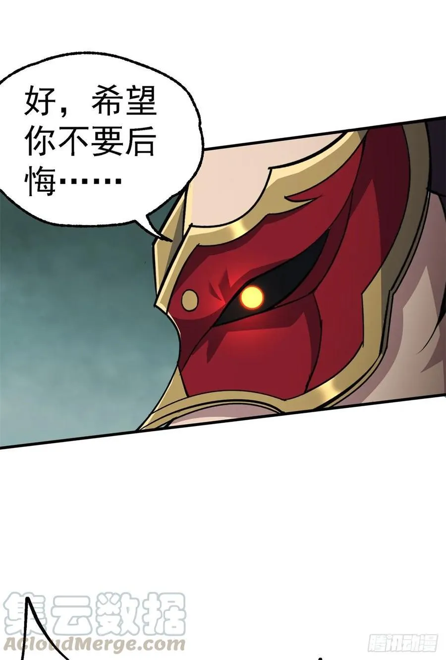 212放虎归山 第9页