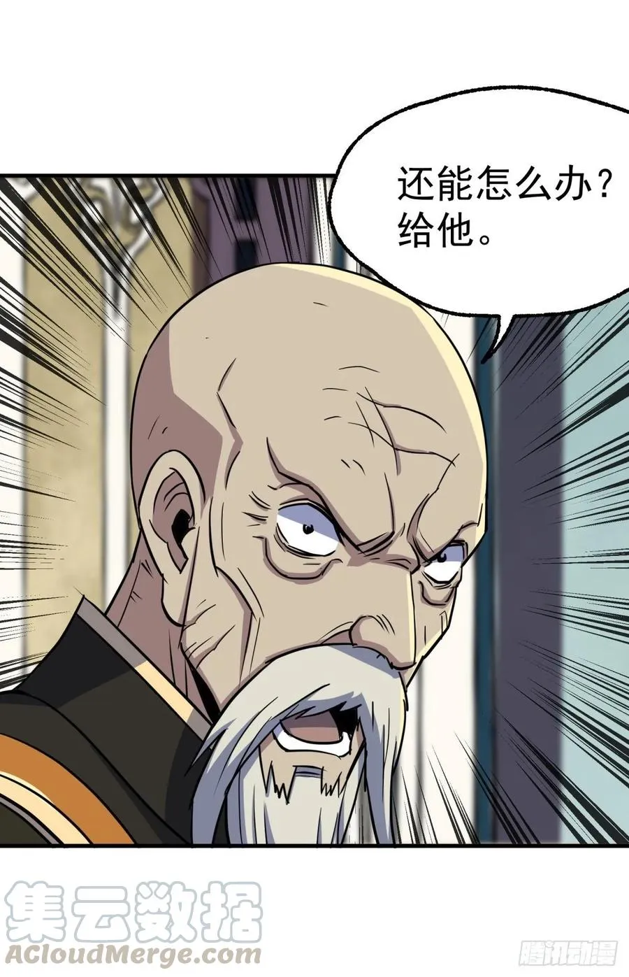 212放虎归山 第13页