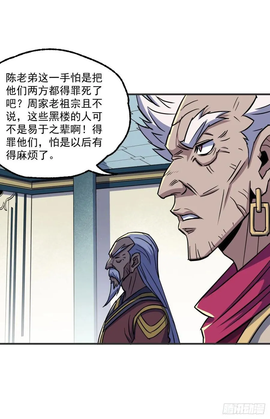 212放虎归山 第15页