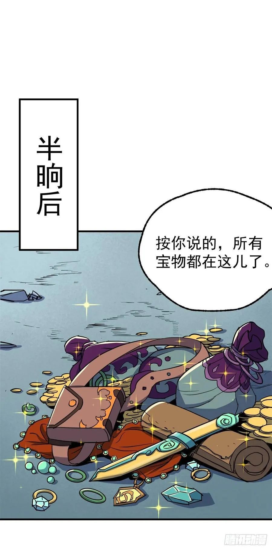 212放虎归山 第19页