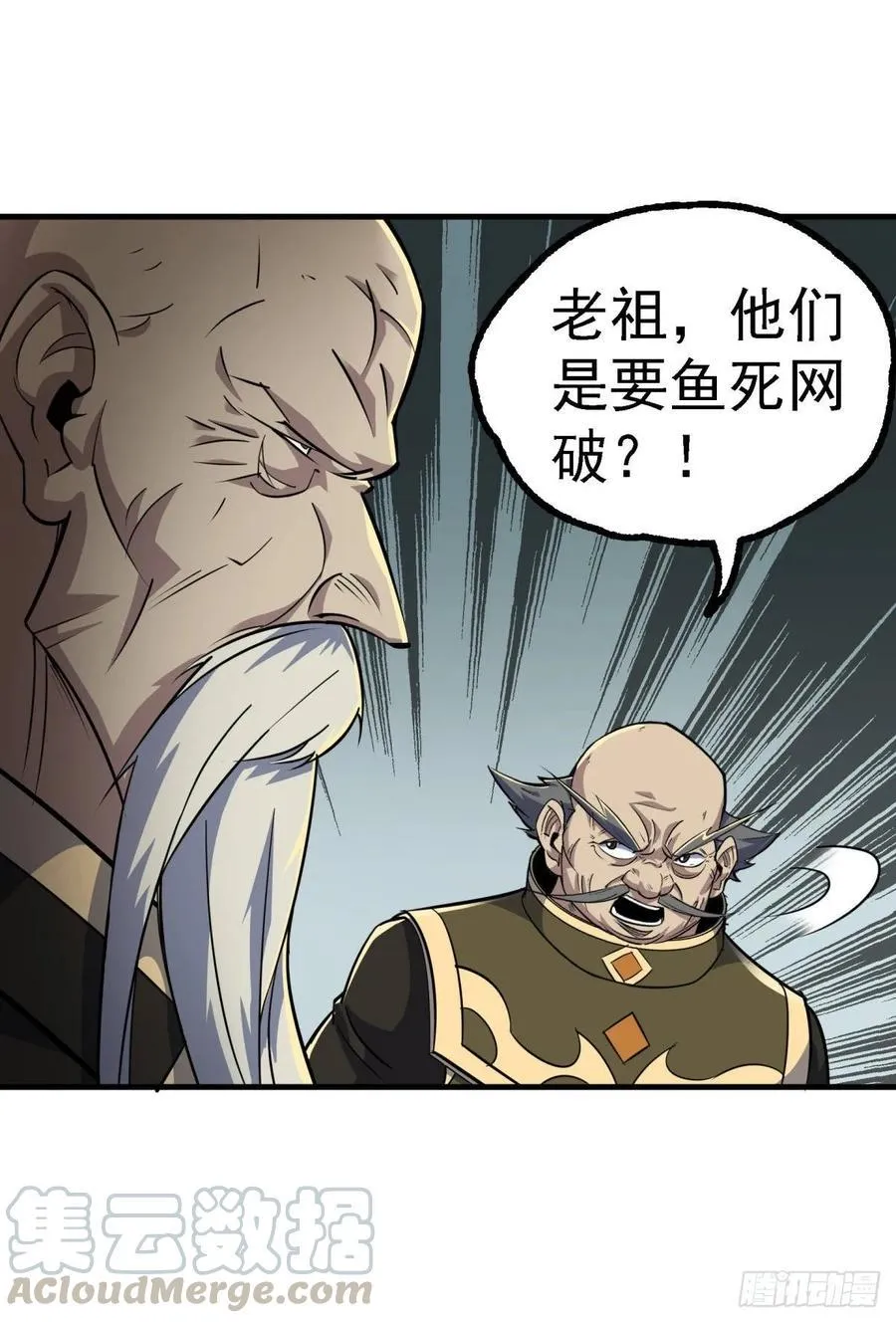 212放虎归山 第25页