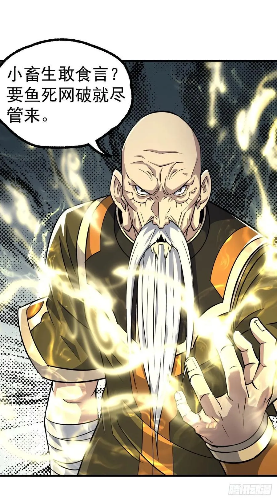 212放虎归山 第26页
