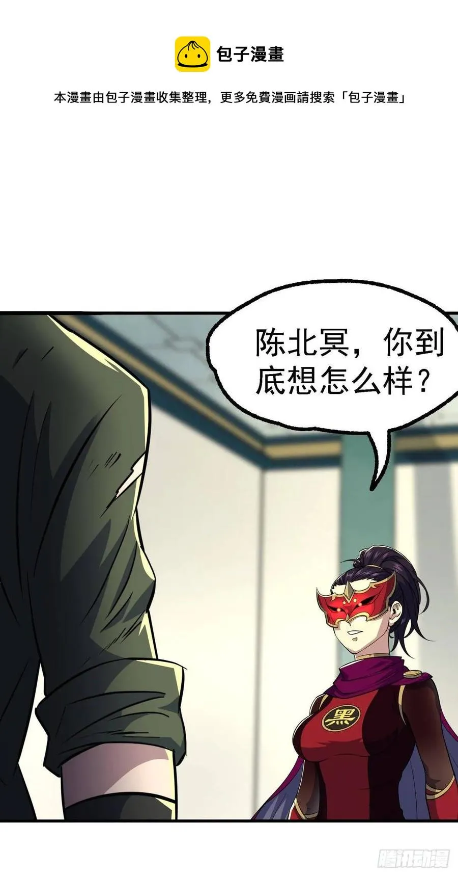 212放虎归山 第27页