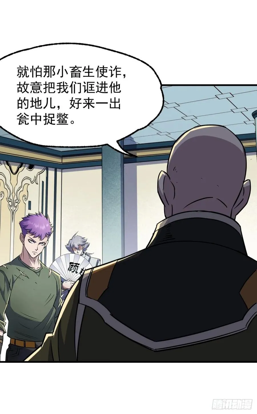 212放虎归山 第35页
