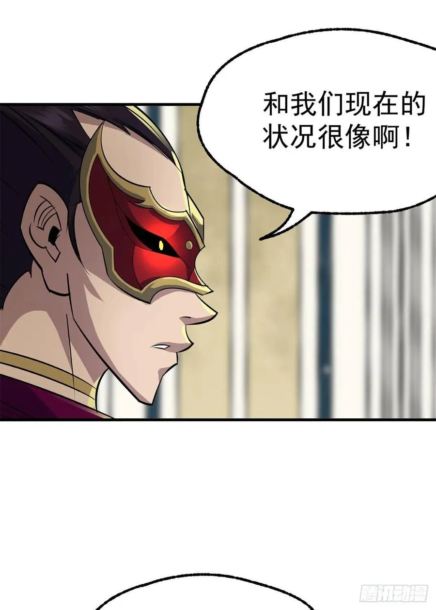 212放虎归山 第38页