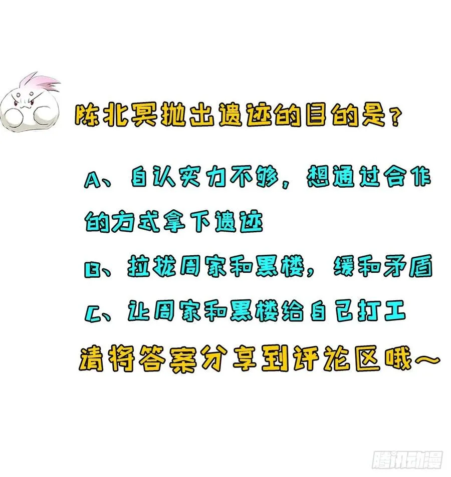 212放虎归山 第42页