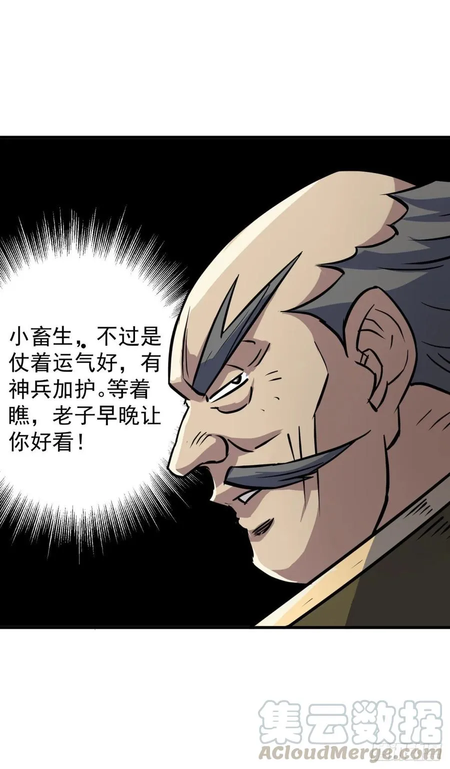 214摩擦升级 第5页