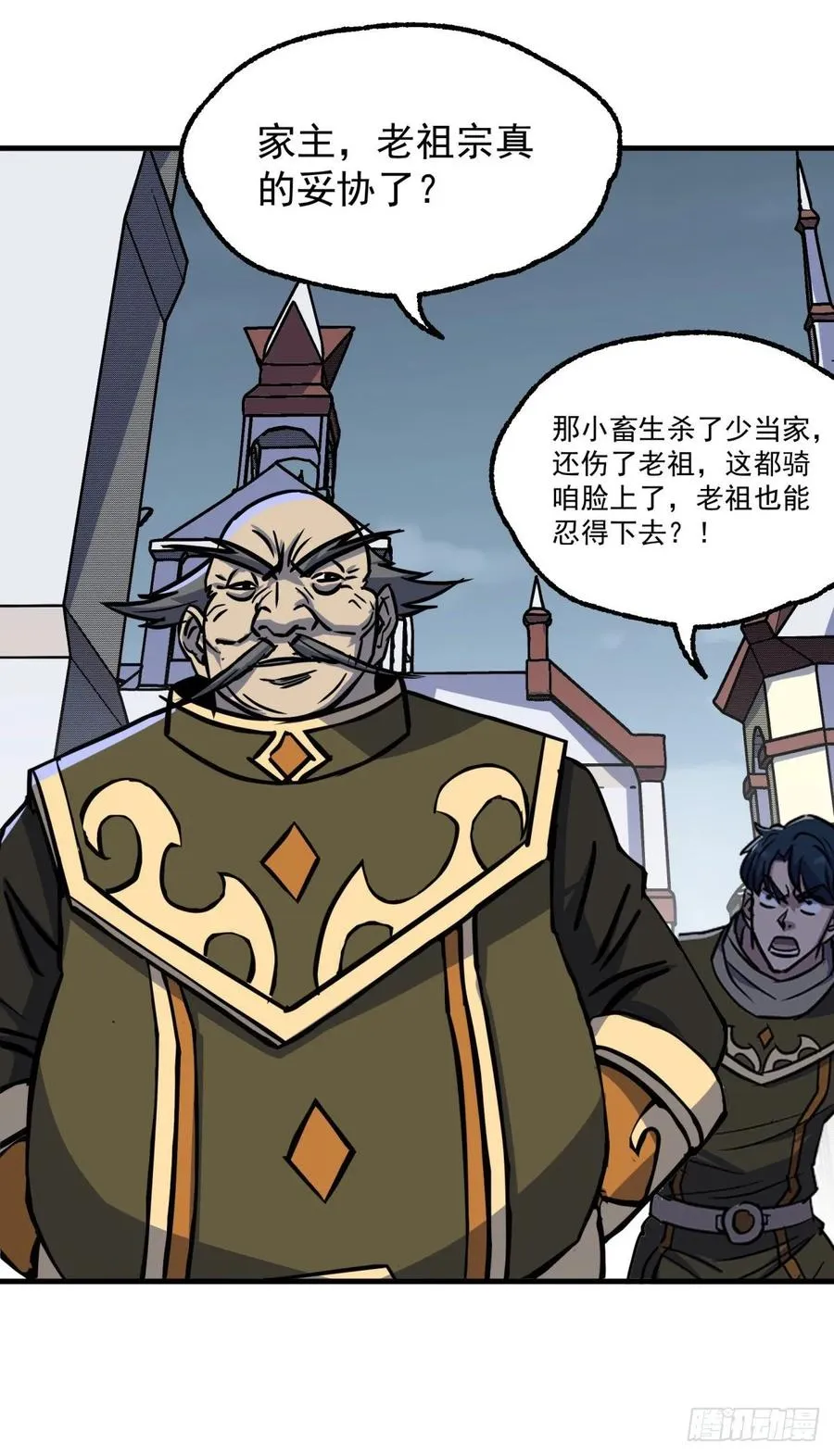 214摩擦升级 第6页