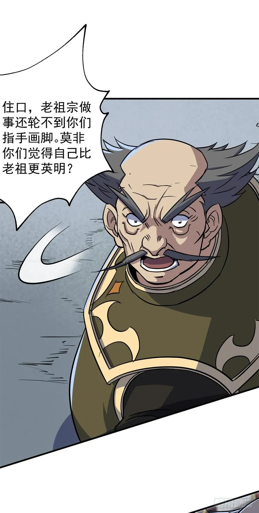 214摩擦升级 第7页