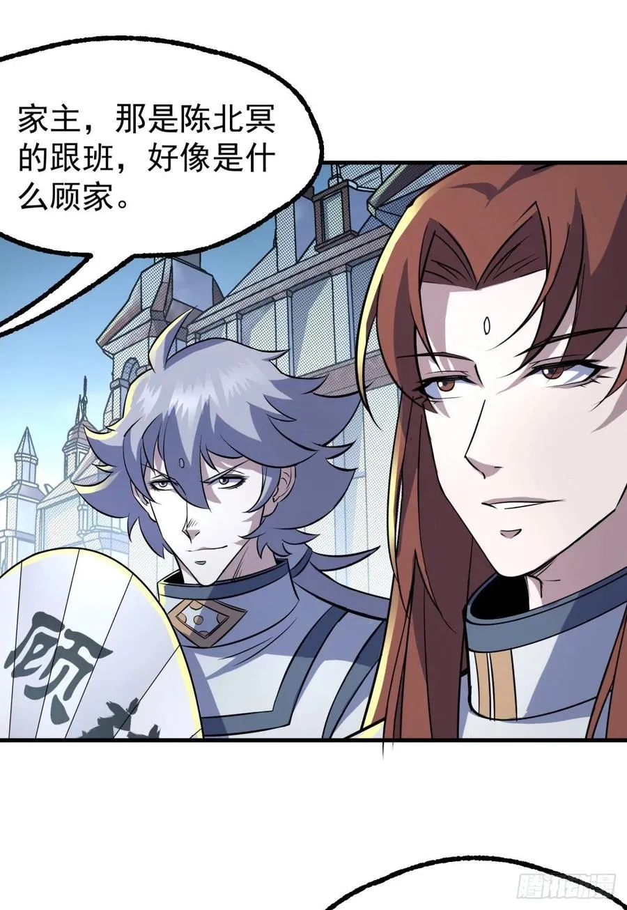 214摩擦升级 第11页
