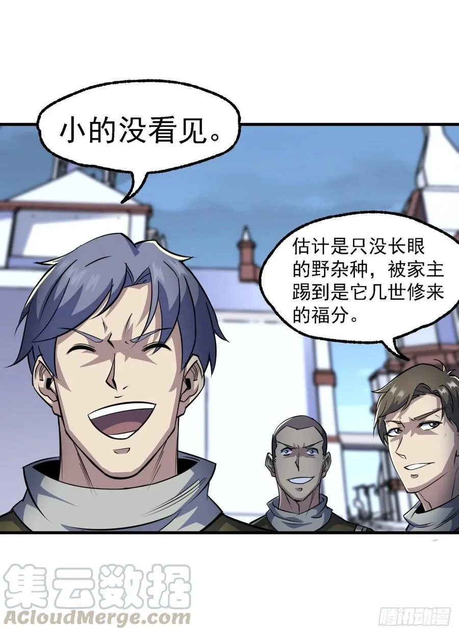 214摩擦升级 第21页