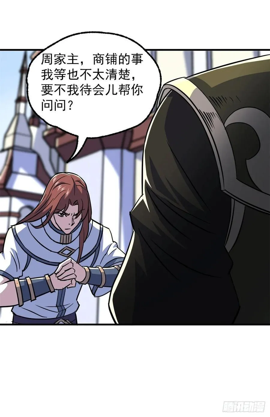 214摩擦升级 第26页