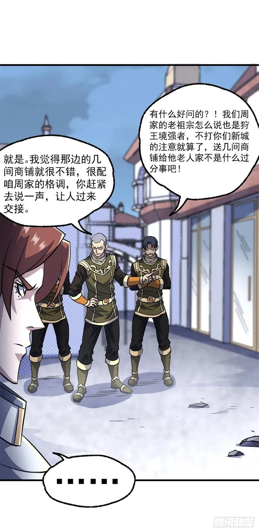 214摩擦升级 第27页