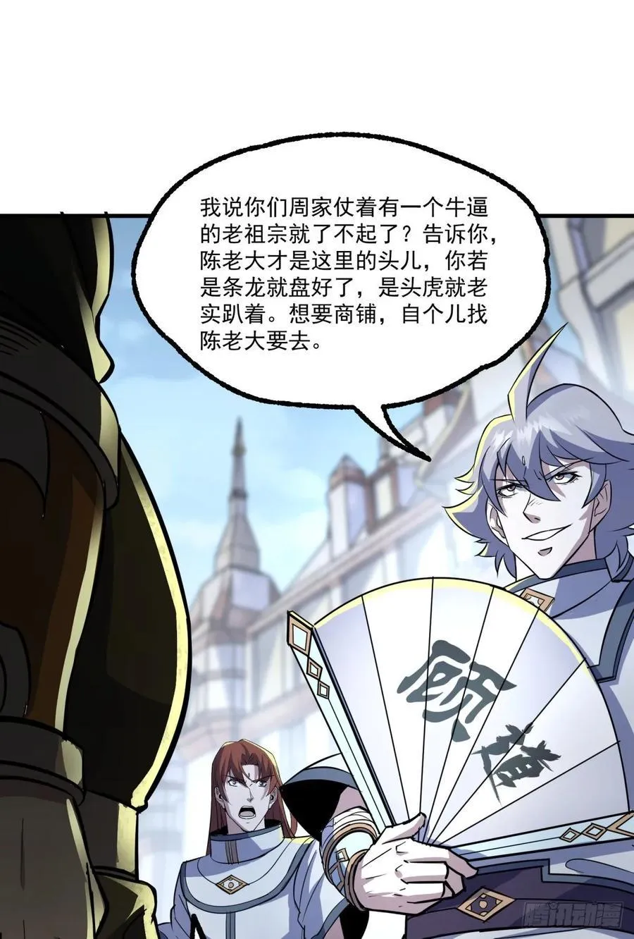214摩擦升级 第31页