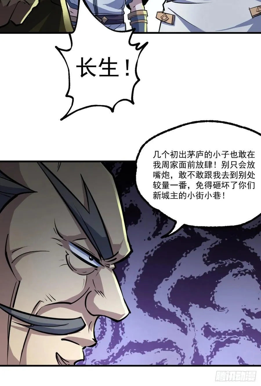 214摩擦升级 第32页