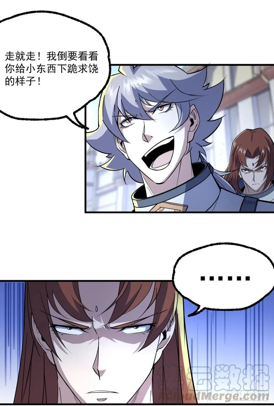 214摩擦升级 第33页