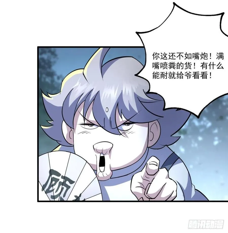 214摩擦升级 第36页