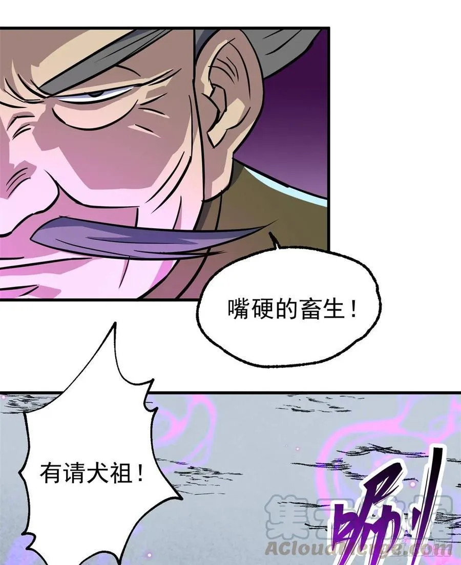 214摩擦升级 第37页